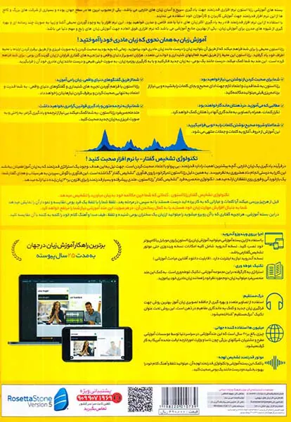 DVD ROSETTA STONE ITALIAN SPANISH RUSSIAN SWEDEN